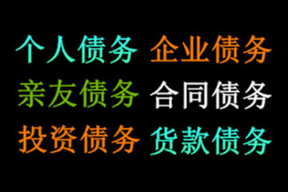 助力电商企业追回300万货款